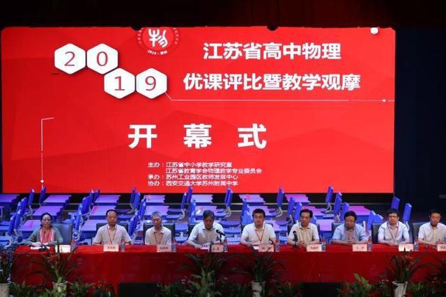 江苏的物理竞赛