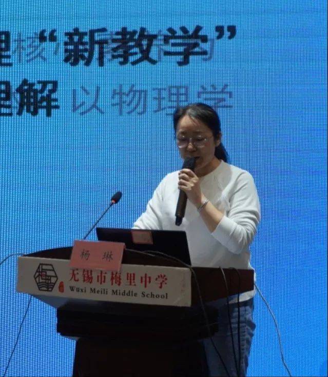 初中物理衔接教案