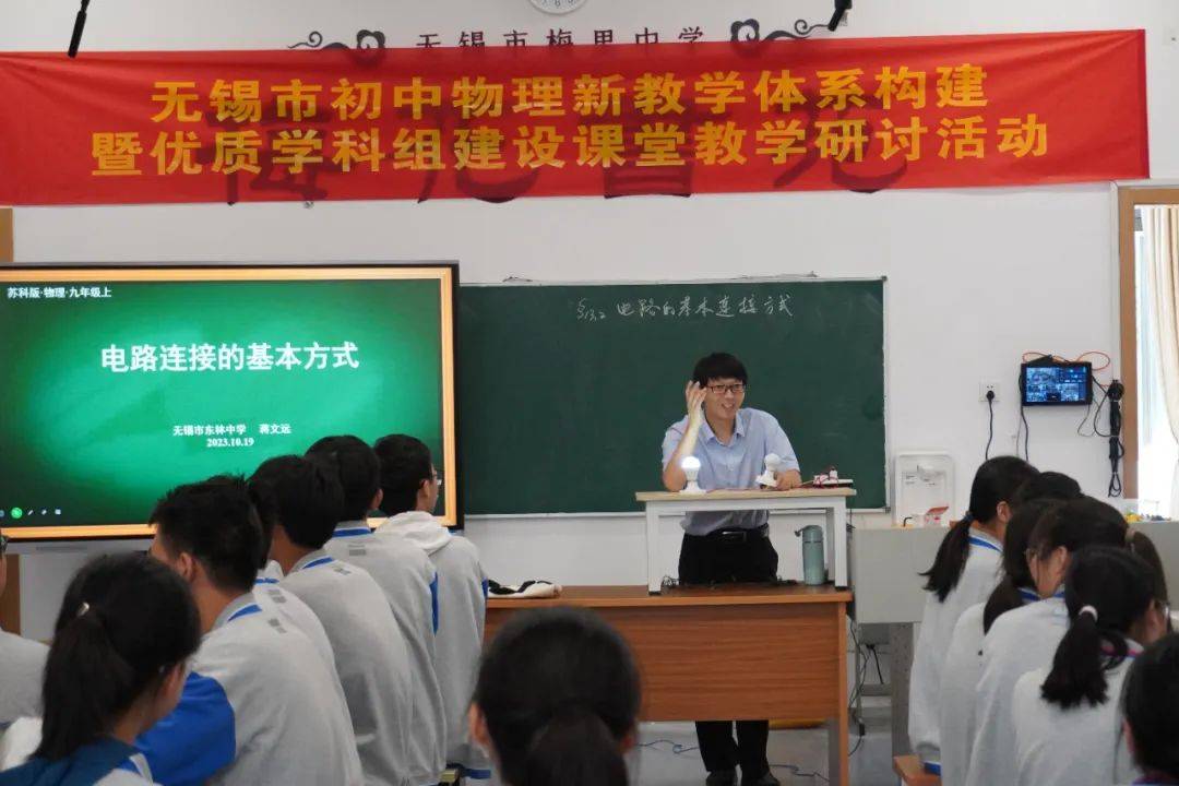 初中物理衔接教案