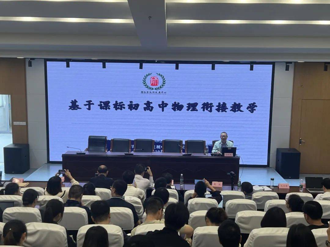 初中物理衔接教案