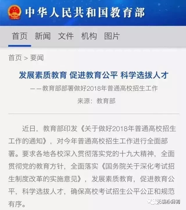 高考艺术特长生