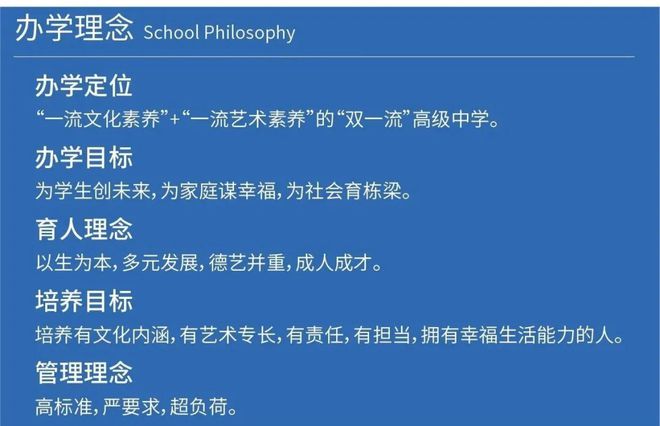 高考艺术特长生