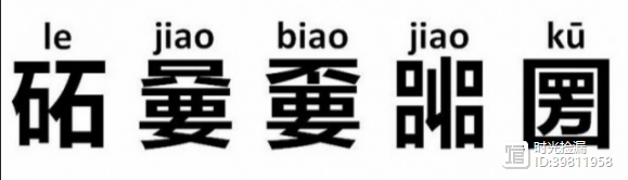 八上物理学家