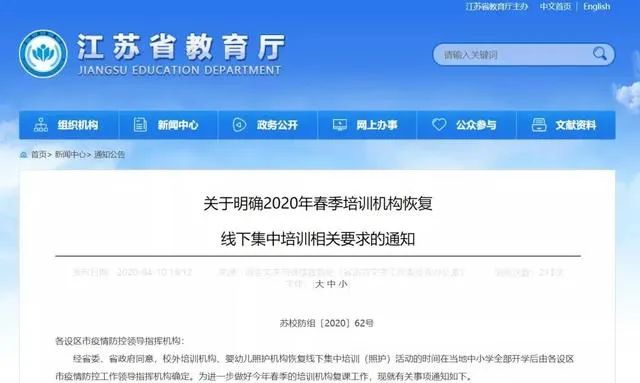 高三到那里上补习班好
