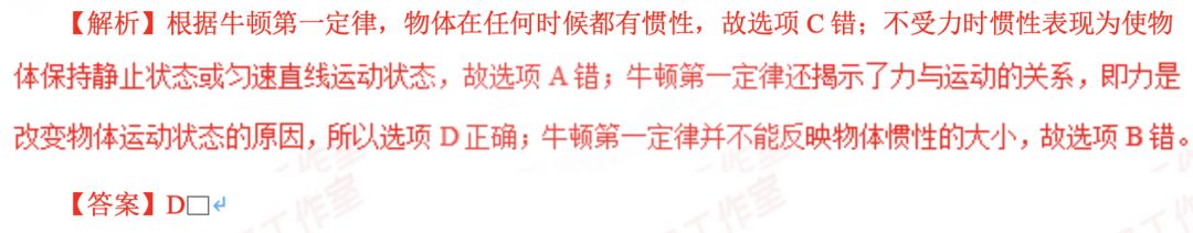 牛顿第二定律解题思路
