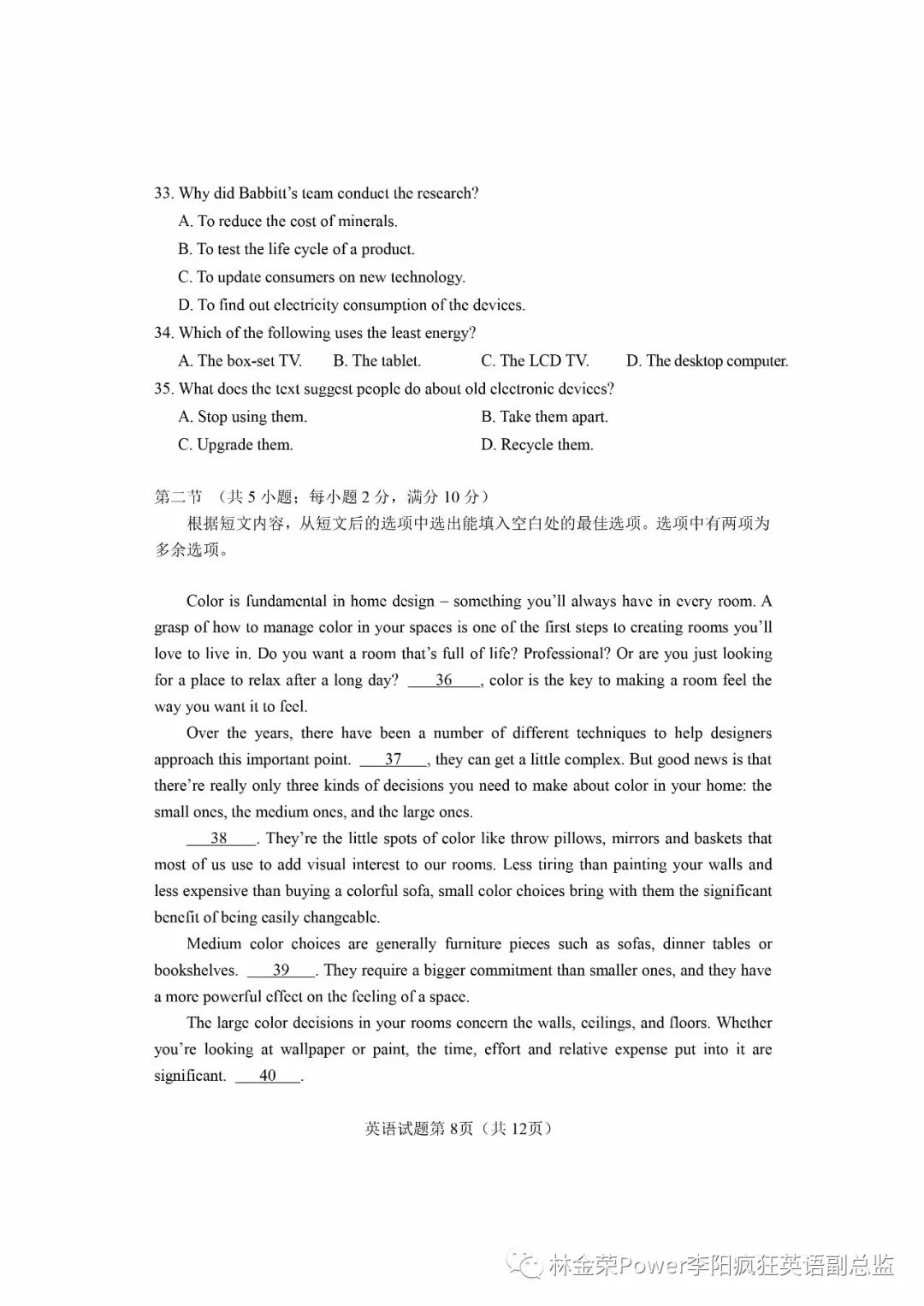 高考英语全国一卷
