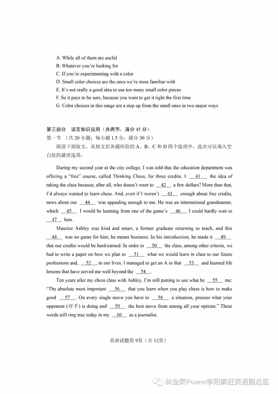 高考英语全国一卷