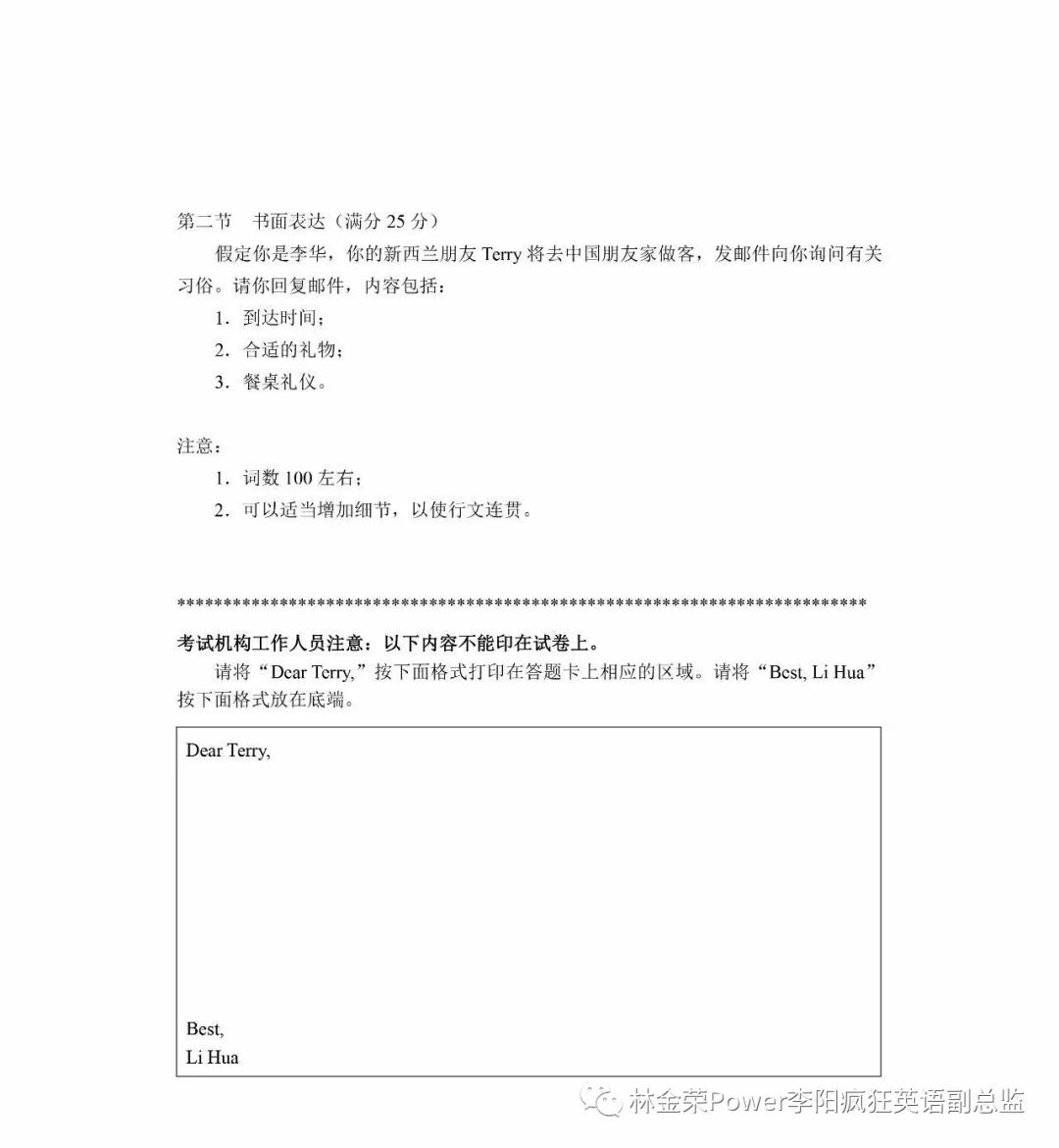 高考英语全国一卷