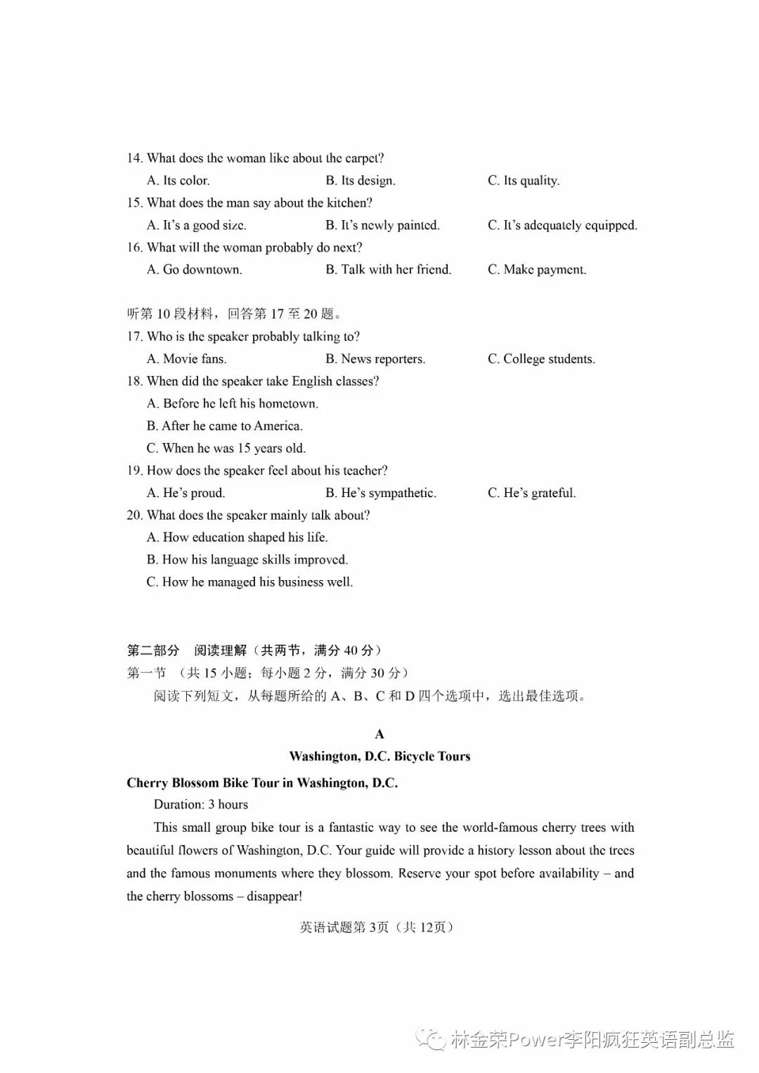 高考英语全国一卷