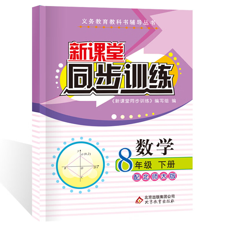 初中数学补习