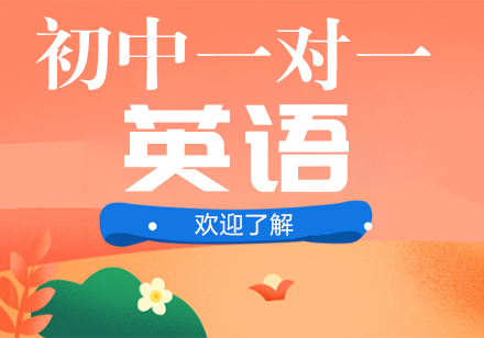 初中数学补习