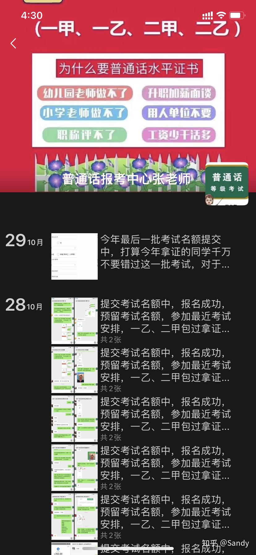 2024年职称外语考试报名时间