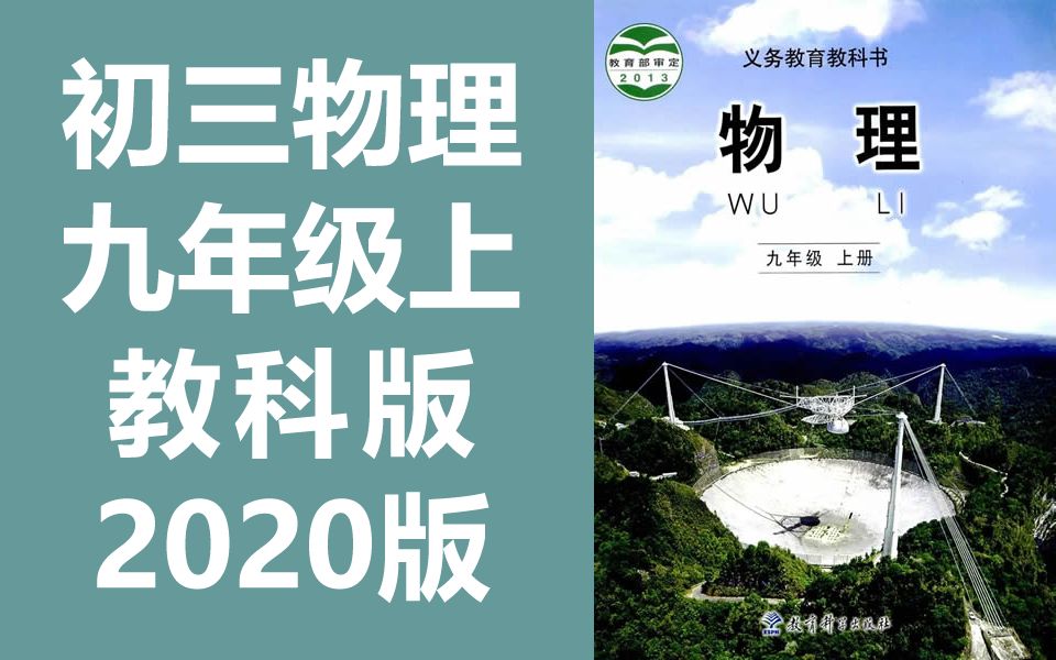 厦门初中物理