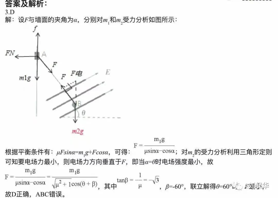 斜面运动摩擦力公式是什么