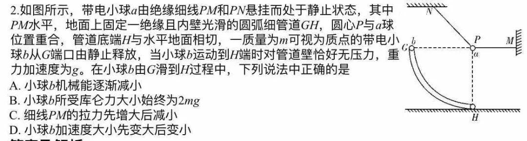 斜面运动摩擦力公式是什么