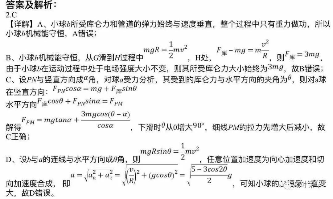 斜面运动摩擦力公式是什么