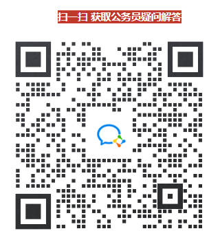2024年陕西公务员考试报名时间