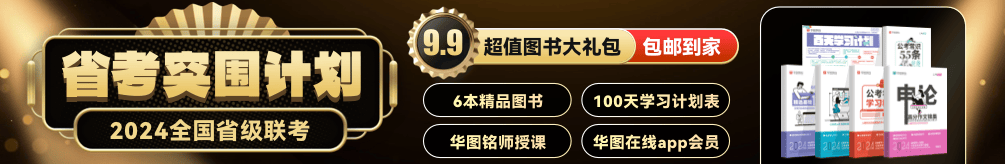 2024年陕西公务员考试报名时间