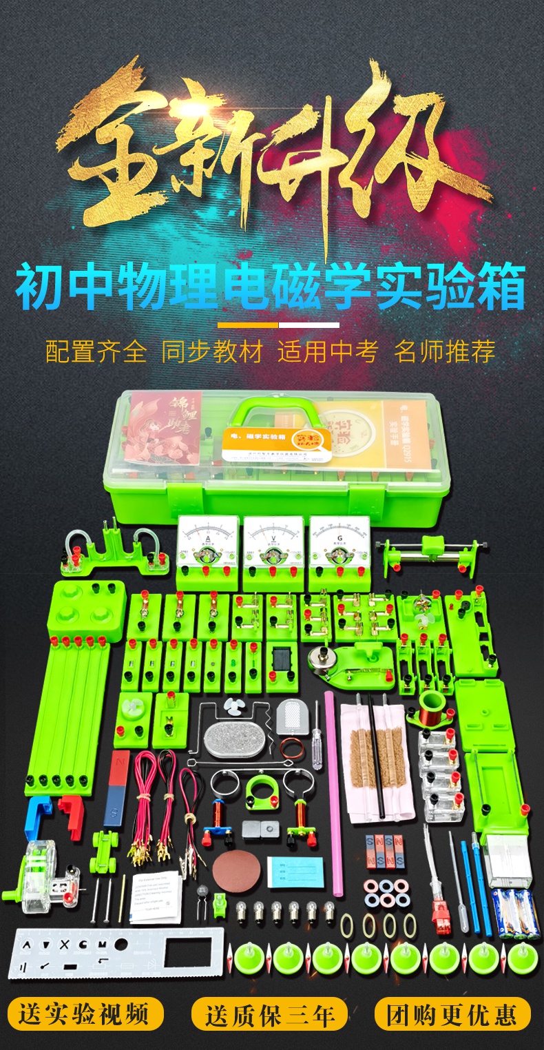 初中物理创新实验获奖