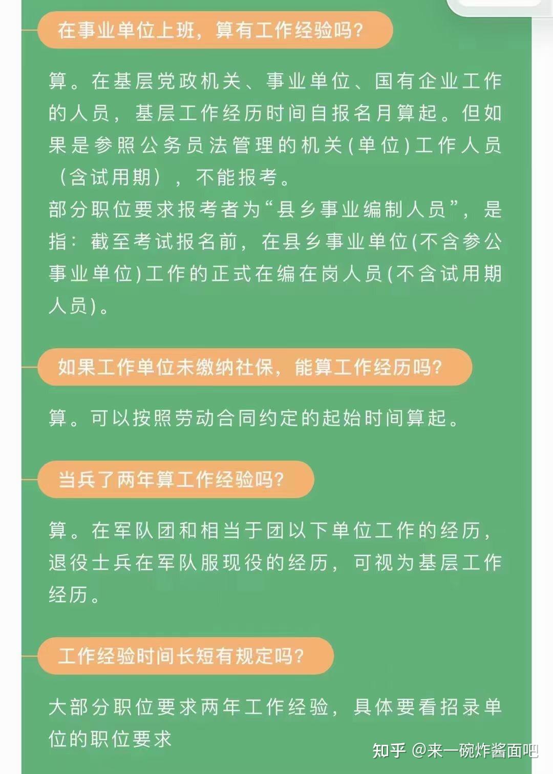 2024年河北省公务员考试报名时间