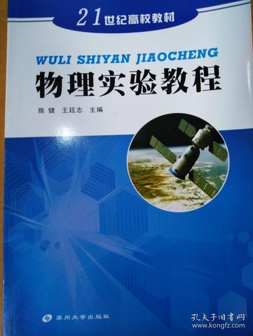 中学物理学科网