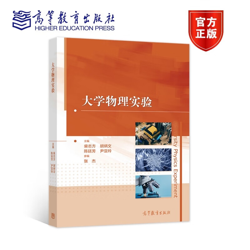 初中物理单位长度