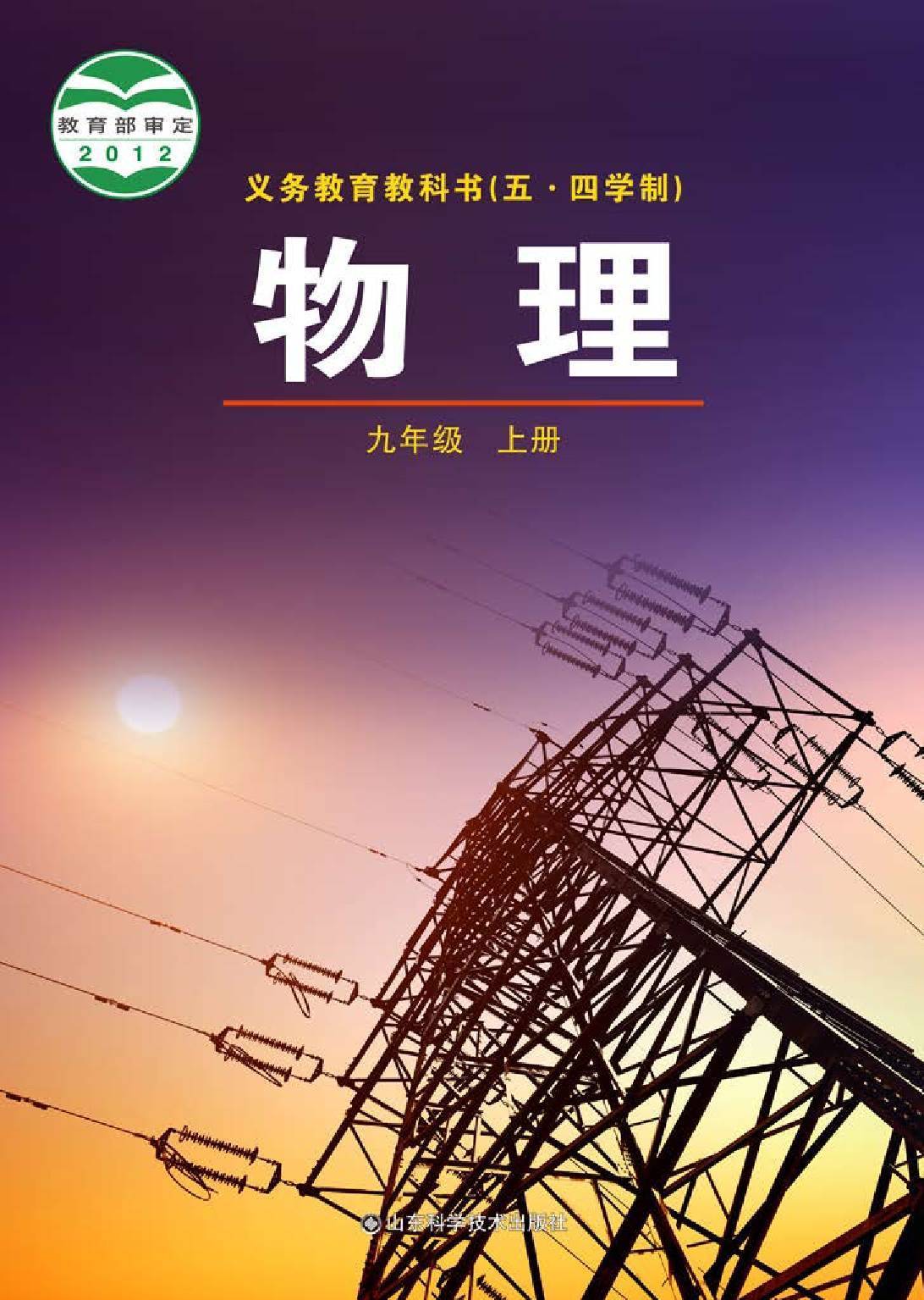 初中物理电路视频