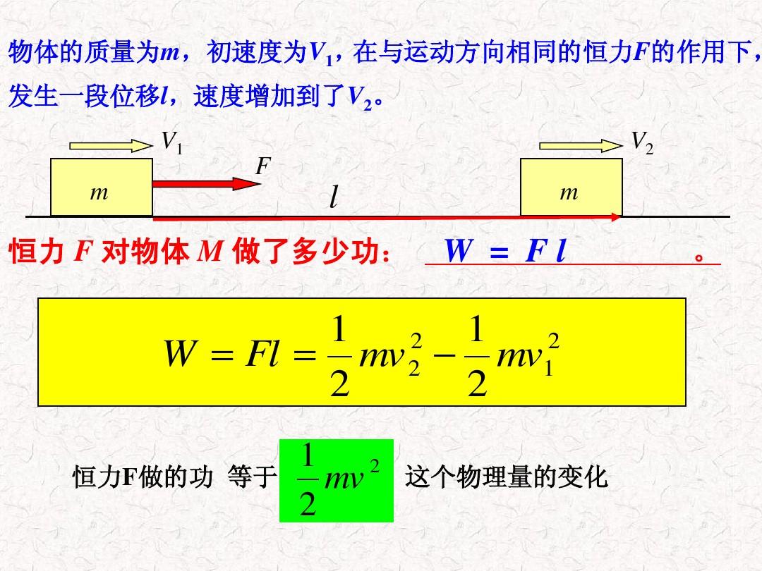 斜面支持力做功吗