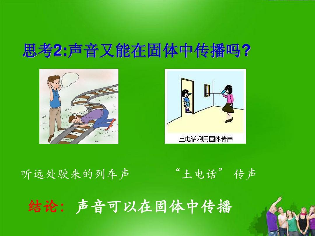 初中物理声现象教案