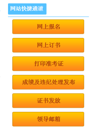 2024年江西公务员考试报名时间