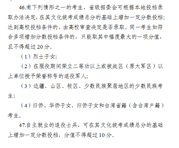 高考科目安排时间表2021