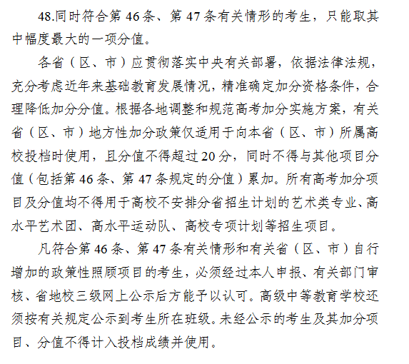 高考科目安排时间表2021