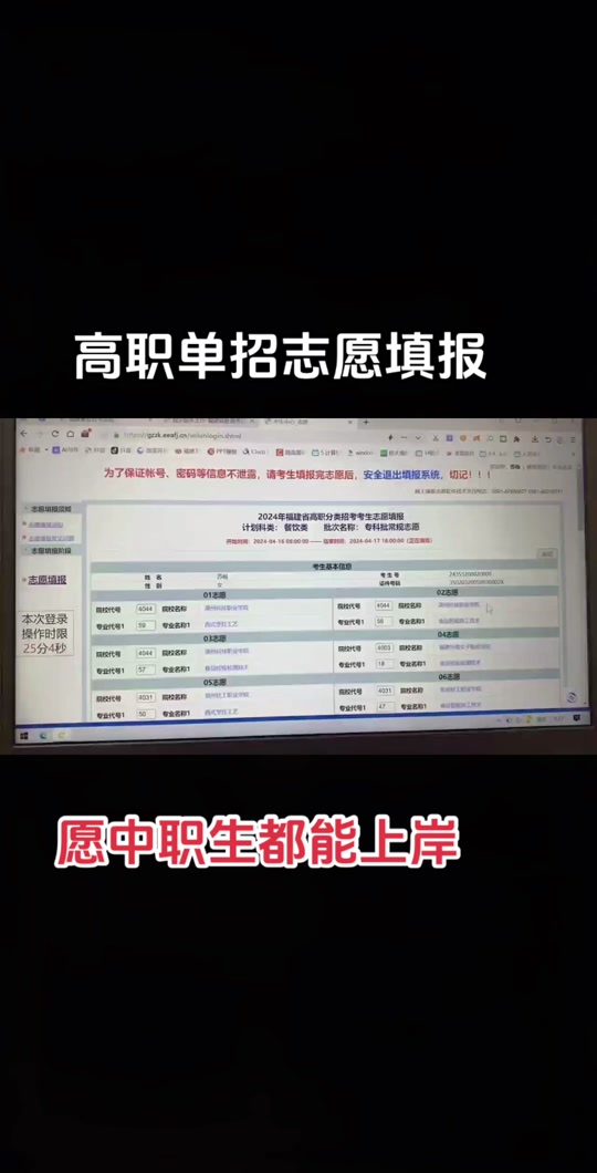 高考志愿填报助手