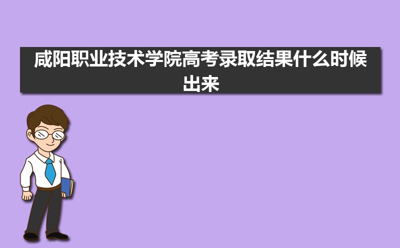 咸阳高考各科目时间安排分配及分值