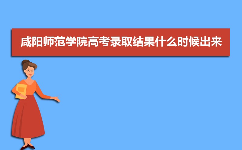 咸阳高考各科目时间安排分配及分值