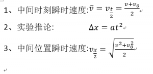 高一物理必修一电子课本