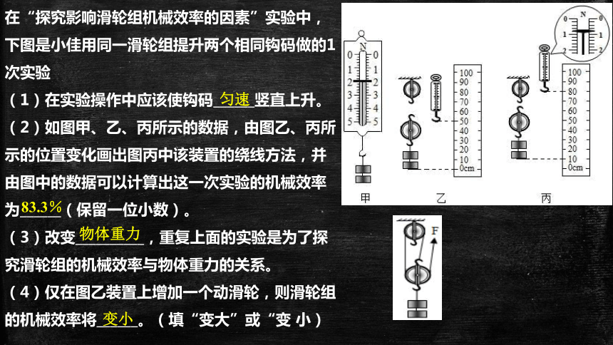 斜面总功公式