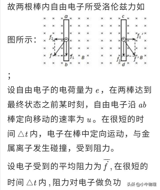 高中物理-类完全非弹性碰撞