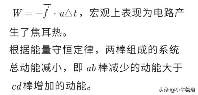 高中物理-类完全非弹性碰撞