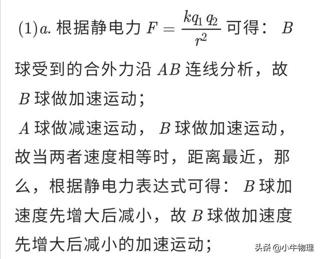 高中物理-类完全非弹性碰撞