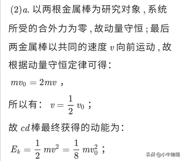 高中物理-类完全非弹性碰撞
