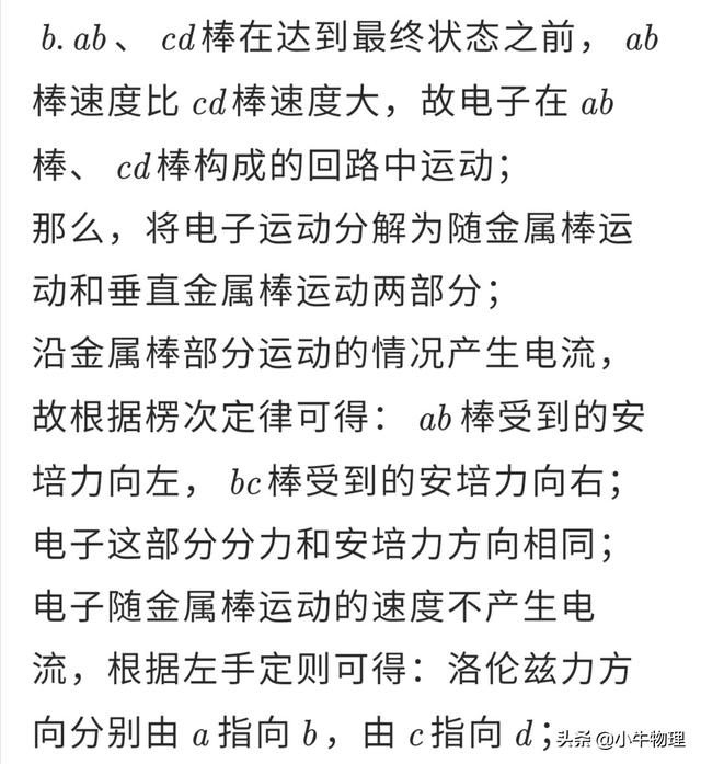 高中物理-类完全非弹性碰撞
