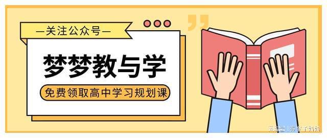 如何提高高中物理成绩