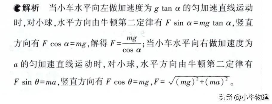 高中物理弹性绳
