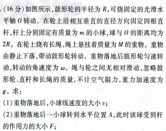 免费下载高中物理必修27.8机械能守恒定律教学设计