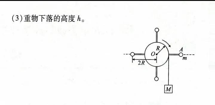 免费下载高中物理必修27.8机械能守恒定律教学设计