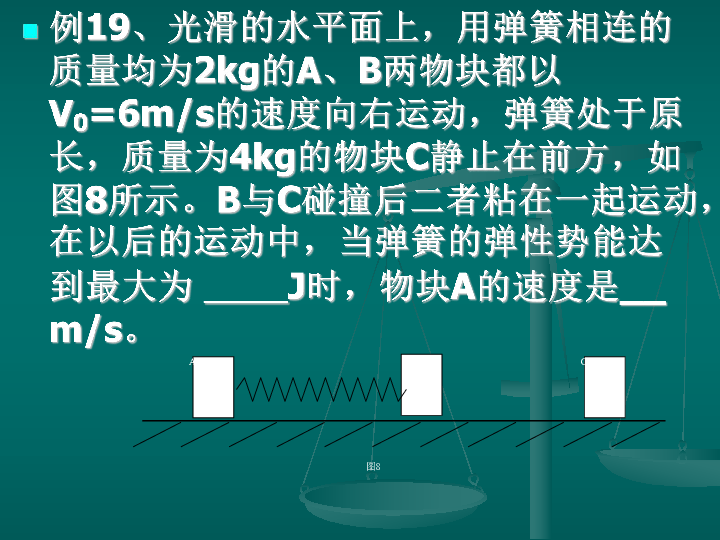 高中物理弹性势能