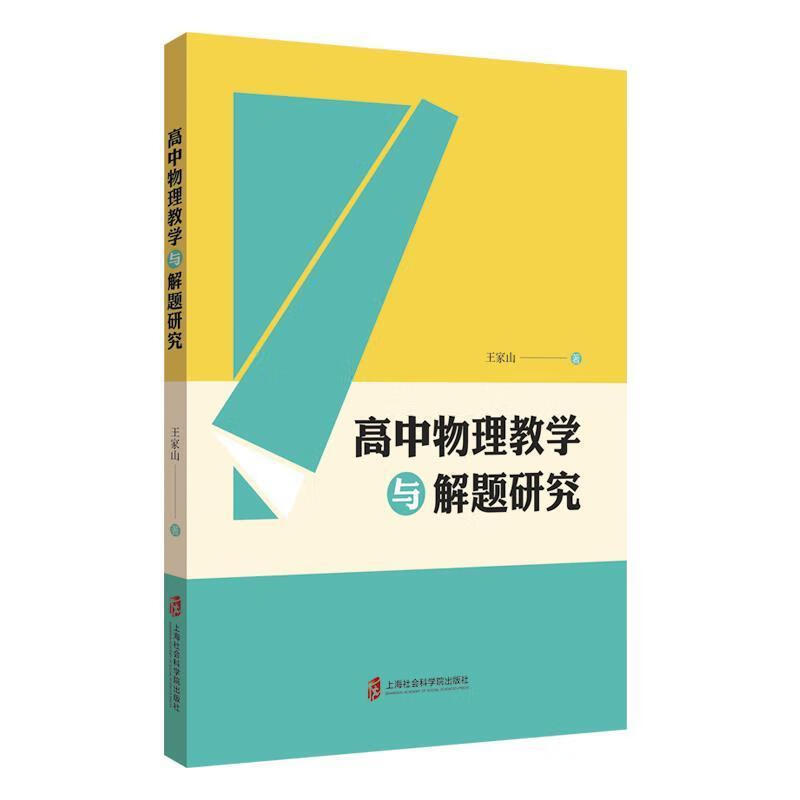 高中物理教学大纲