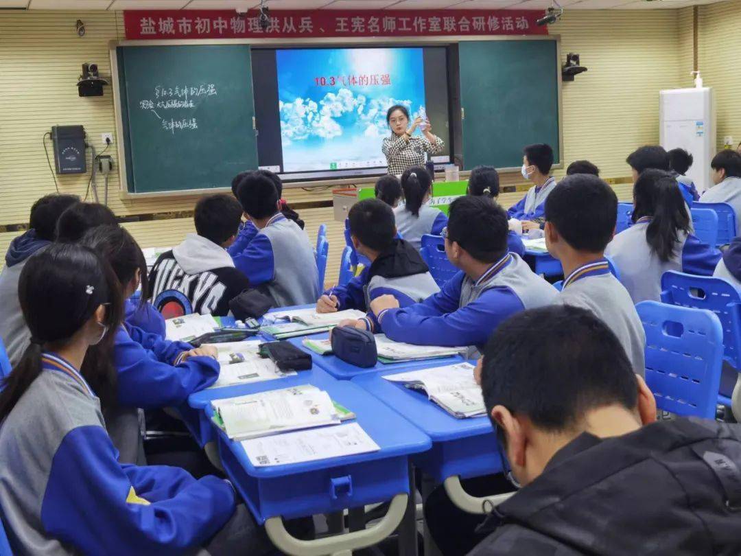 初中物理名师工作室