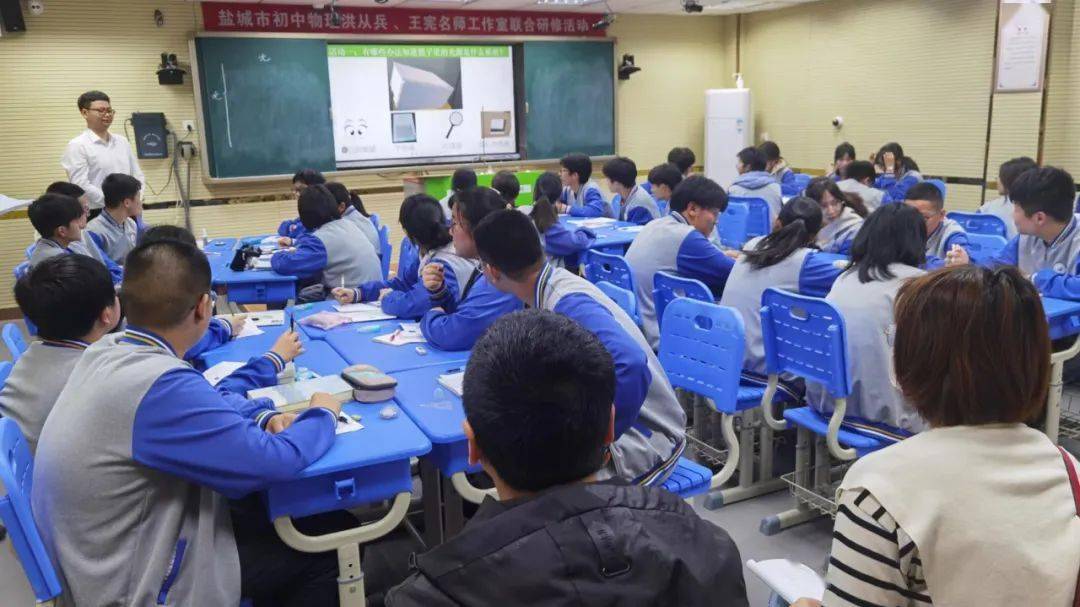 初中物理名师工作室